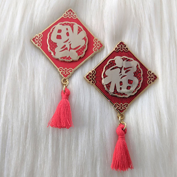 Fortune "福" Spinner Pin with Tassel Attachment - Zodiac Pin Series